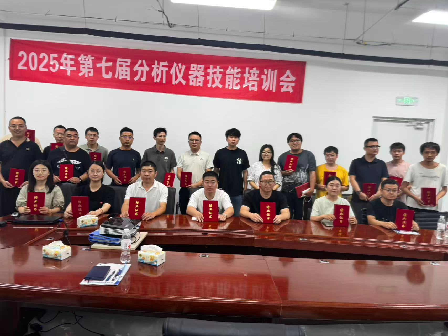 第七屆分析儀器技能培訓(xùn)會(huì)圓滿結(jié)束！